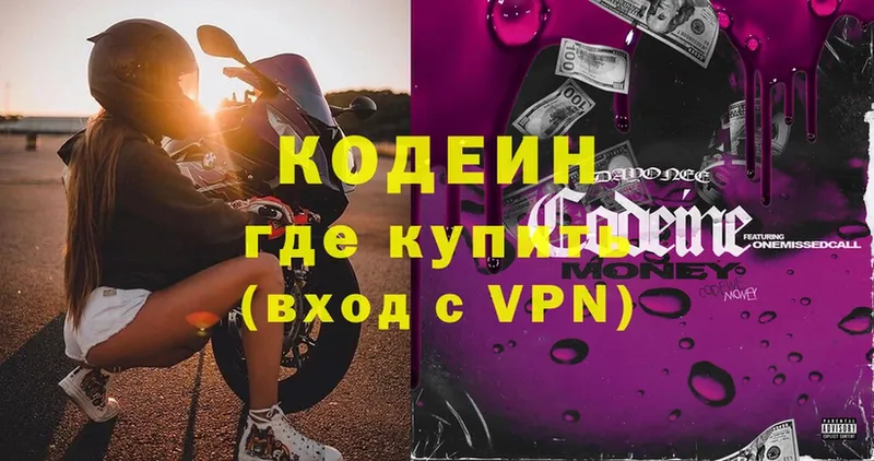 Кодеиновый сироп Lean Purple Drank  Дюртюли 