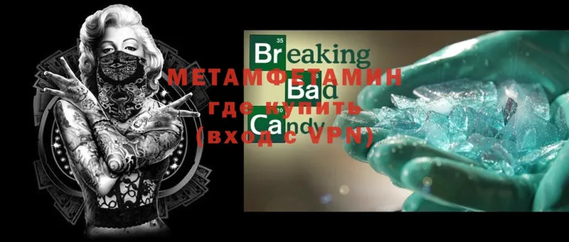 МЕТАМФЕТАМИН Methamphetamine  Дюртюли 